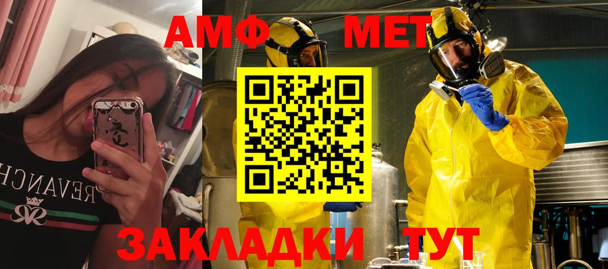 Чехов  Amphetamine 98%  Вход с VPN 
