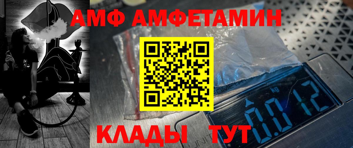 Amphetamine 98% Чехов