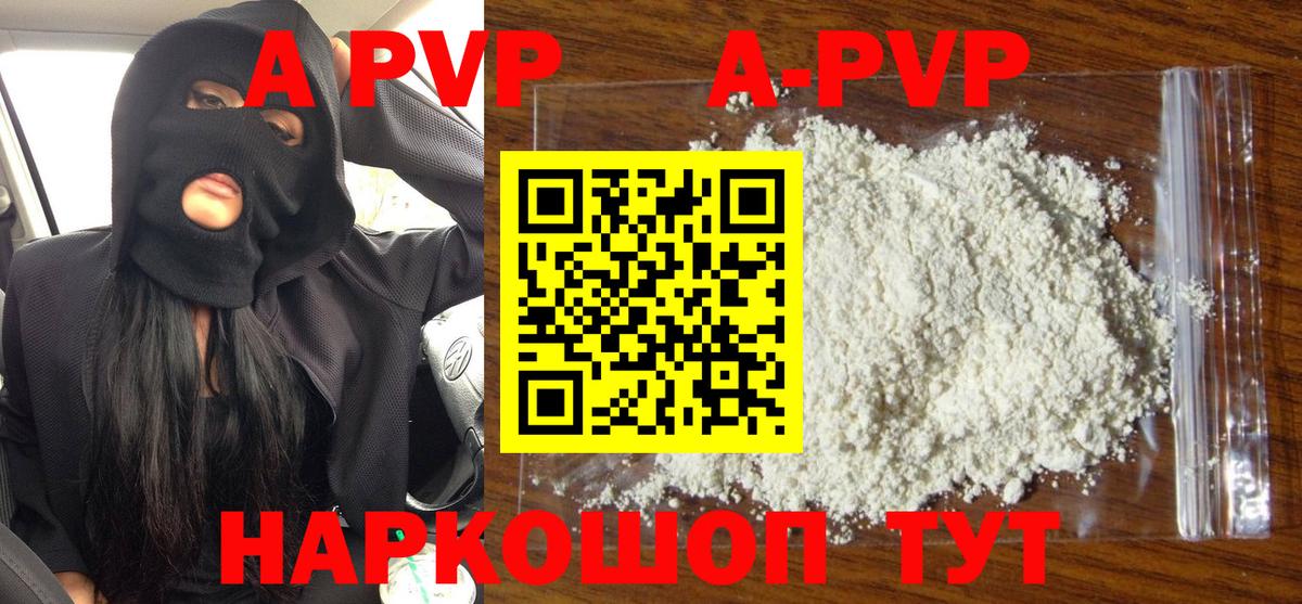 Alfa_PVP мука  Alpha PVP VHQ  А ПВП VHQ  Вход с VPN  Чехов 