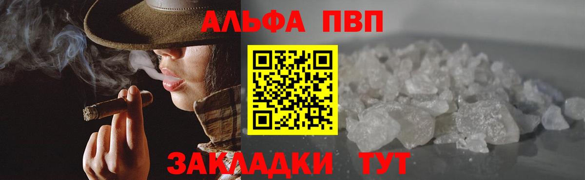 A PVP кристаллы Чехов