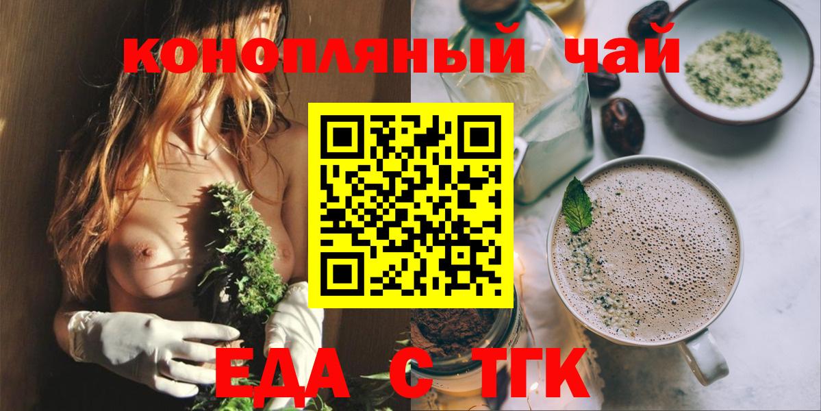 Чехов  Еда ТГК марихуана  Вход с VPN 