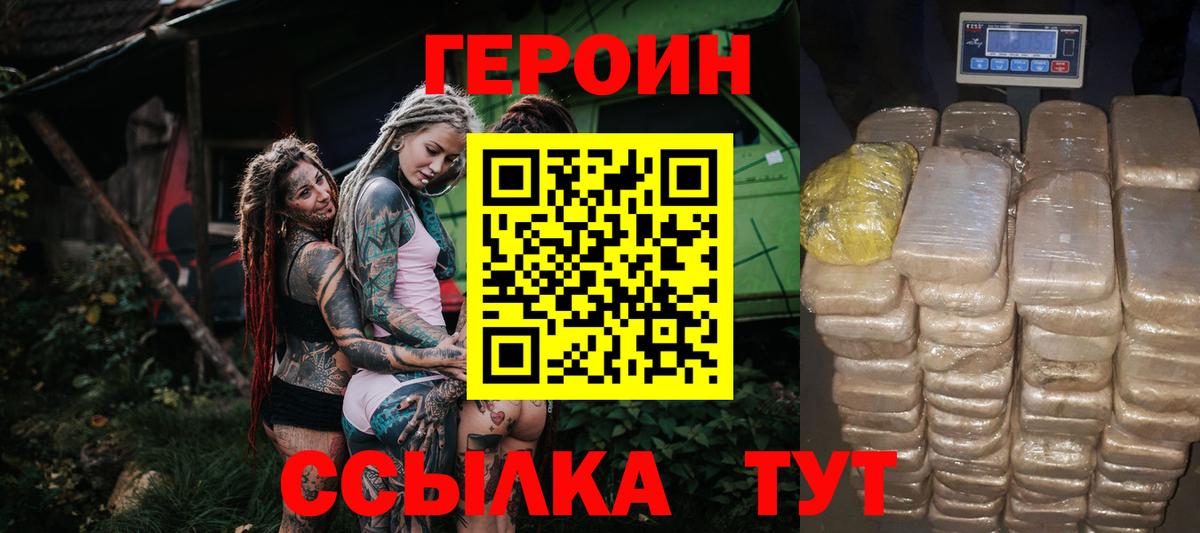 Чехов  ГЕРОИН VHQ  Вход с VPN 