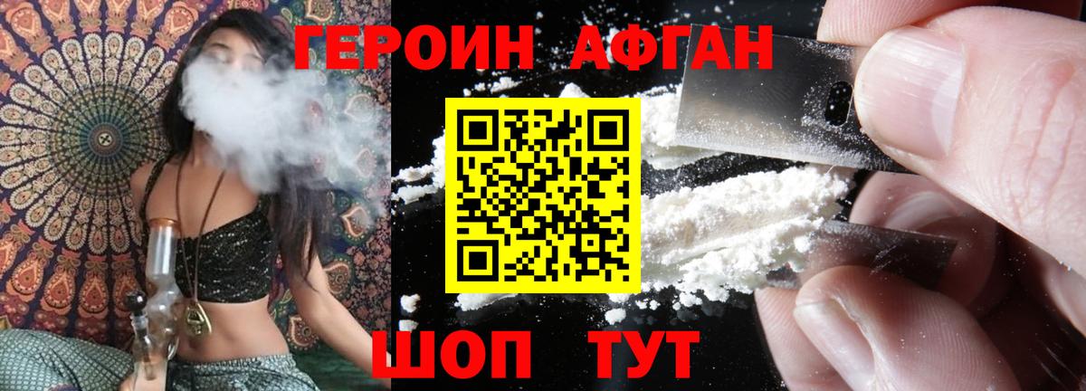 Героин белый Чехов