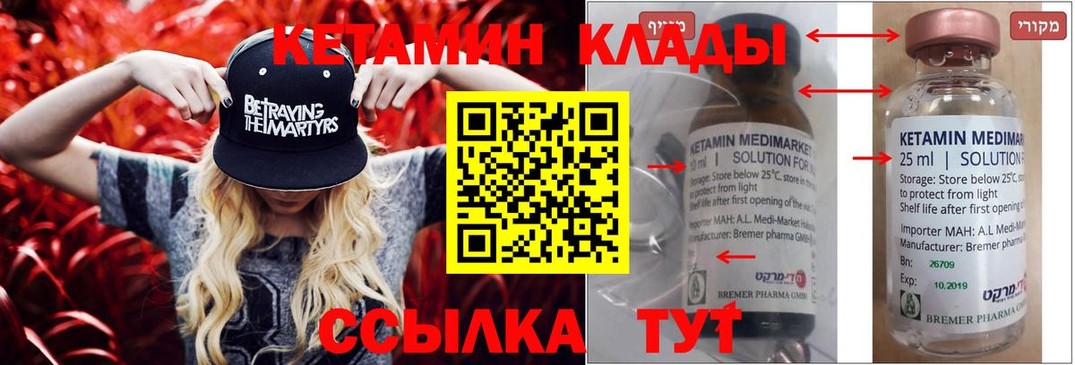 ОМГ ОМГ   Кетамин ketamine  Чехов  Вход с VPN  Кетамин VHQ 