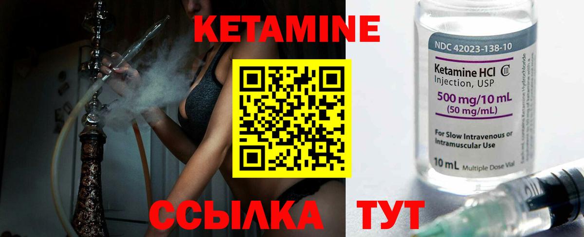Кетамин ketamine Чехов