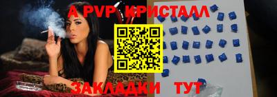 ALPHA PVP Чебоксары