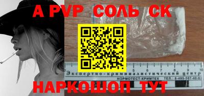 ALPHA PVP Чебоксары