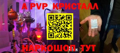 ALPHA PVP Чебоксары