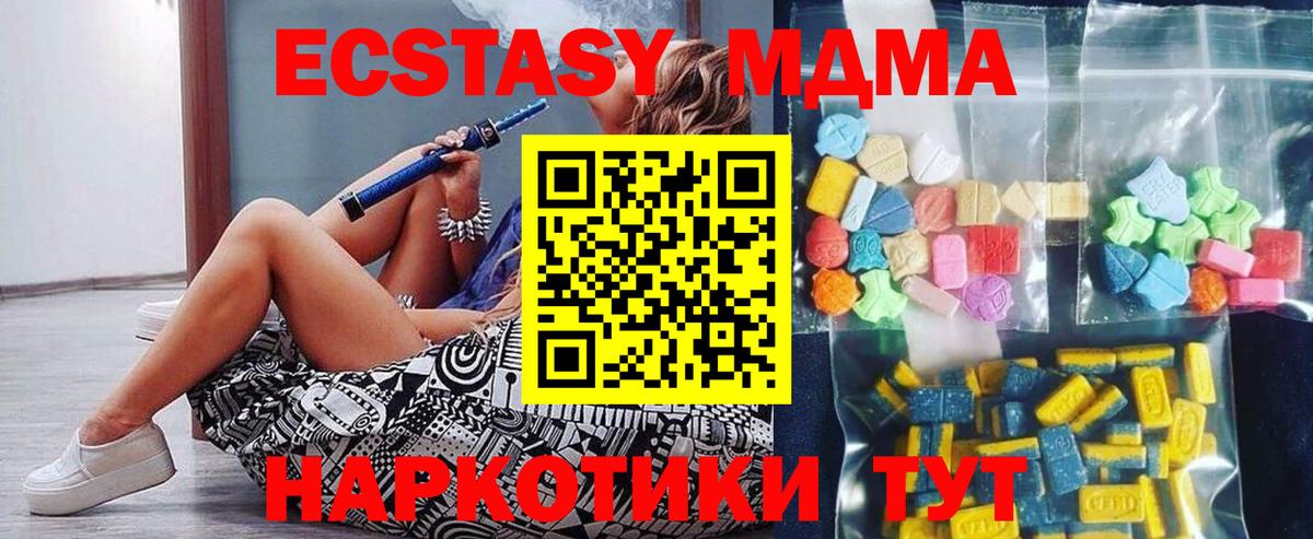 Чехов  МДМА Molly  Вход с VPN  MDMA crystal 