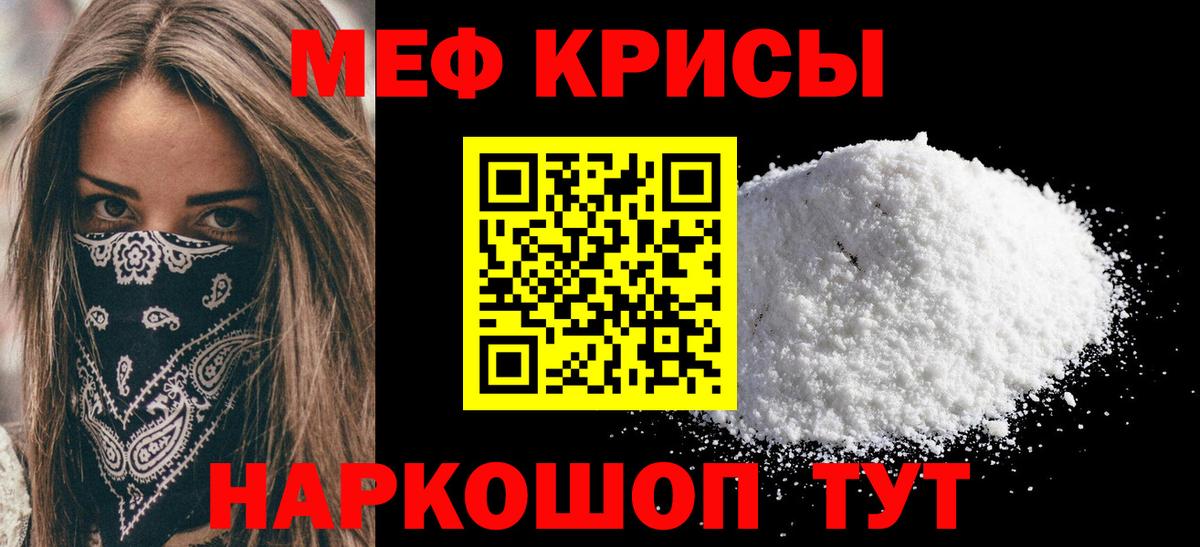 Мефедрон мяу мяу  Меф  Мефедрон мяу мяу  Чехов  Вход с VPN 