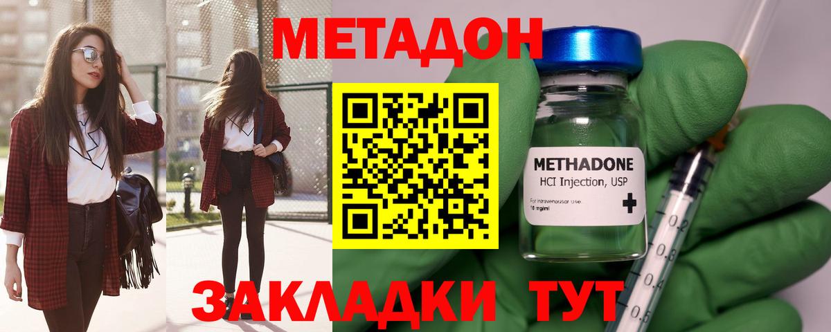 Чехов  Метадон белоснежный  Вход с VPN  Метадон мёд 