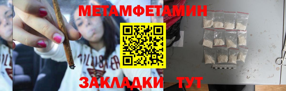 Метамфетамин кристалл Чехов