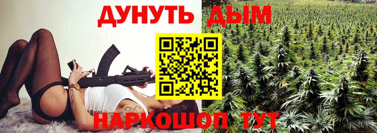 Бошки марихуана семена  Бошки Шишки план  Вход с VPN  Чехов  Каннабис марихуана 